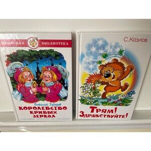 Виталий Губарев. Королевство кривых зеркал